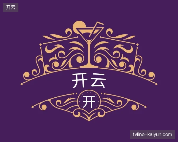 关于开云官方网站